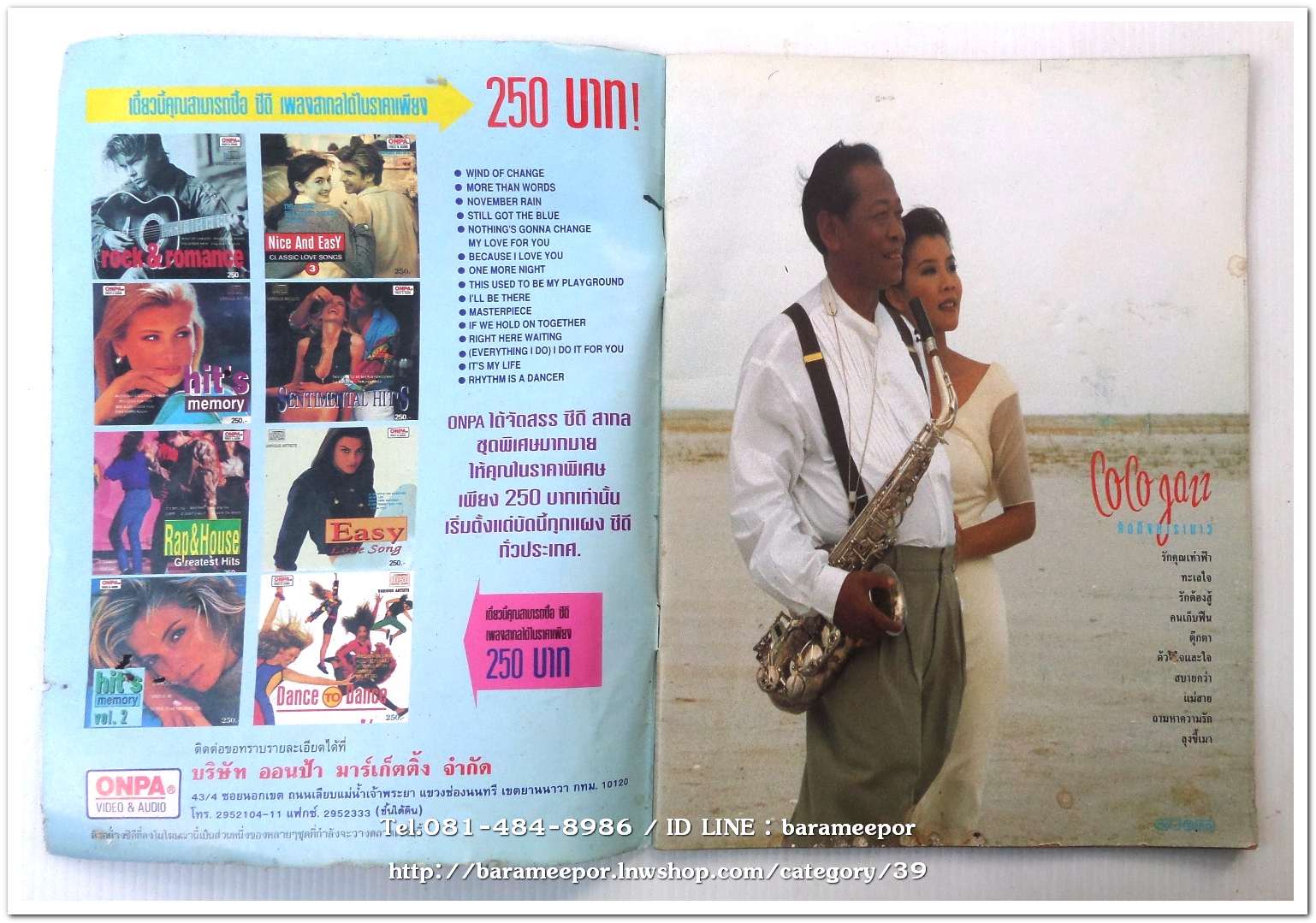 หนังสือ ZOOM MAGAZINE ฉ.10 สค.2536 นิตยสารวงการเพลงสตริง+เพื่อชีวิต