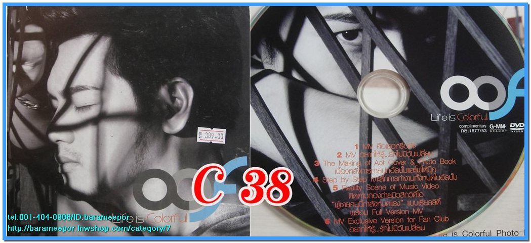 เพลงฟัง และรวมเพลงดัง หลายชุด สภาพซีล