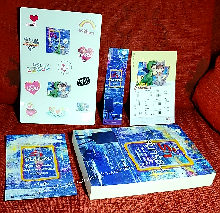 รักล้นกรอบ (แผ่นสติ๊กเกอร์+ปฏิทิน+โปสการ์ด+ที่คั่นครบ) โดย แก่นฝัน