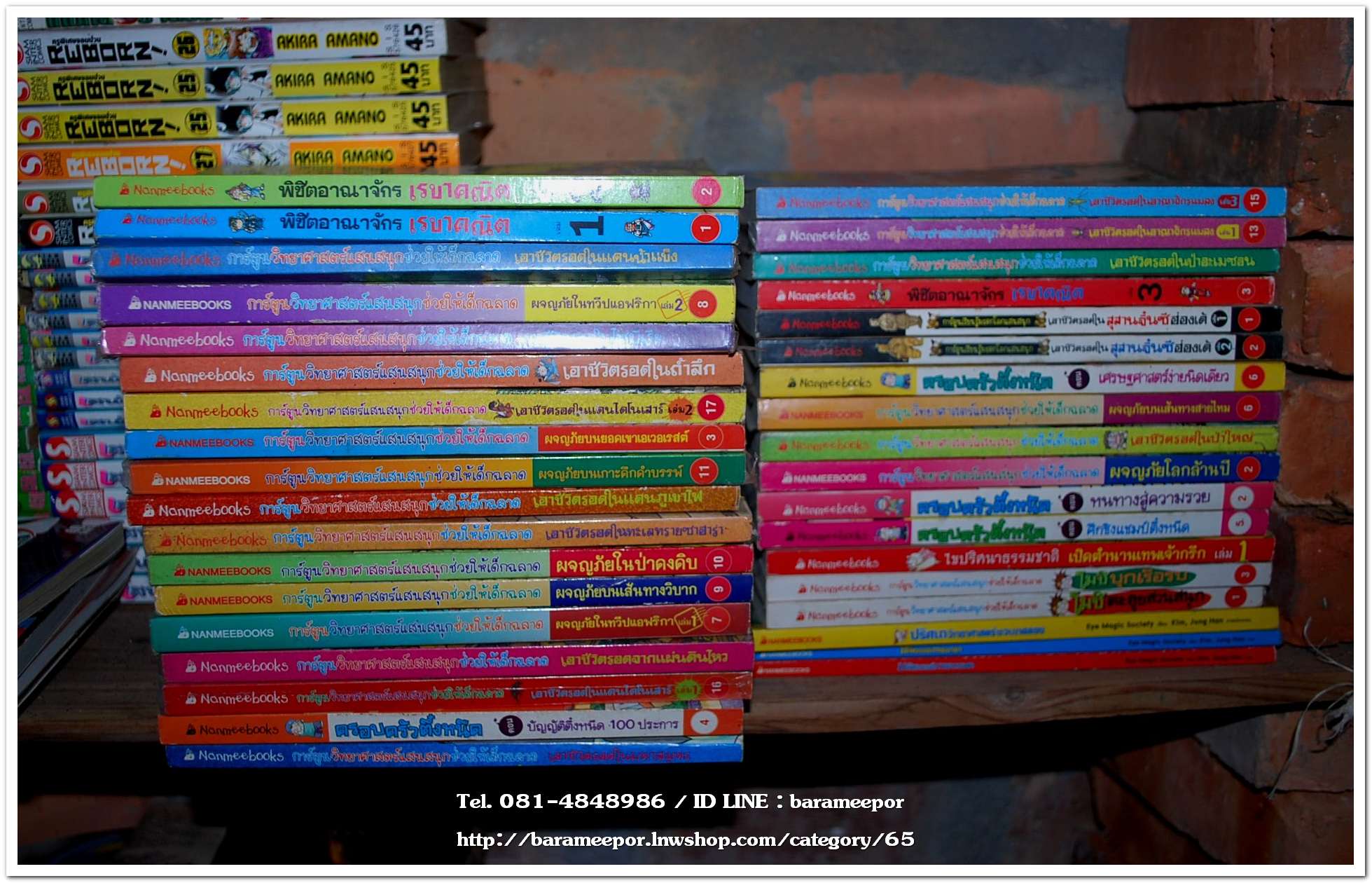 A หนังสือการ์ตูน หลายหัว ราคายกกอง มีเวลาจะมาลงแยกขาย