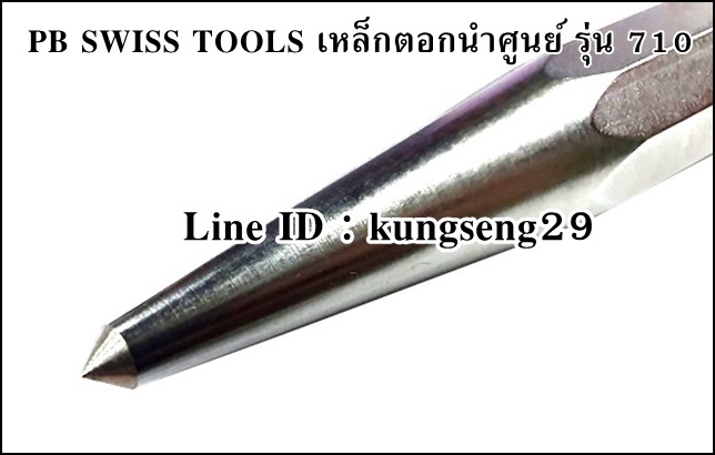 PB SWISS เหล็กตอกนำศูนย์ เหล็กมาร์คจุด รุ่น 710