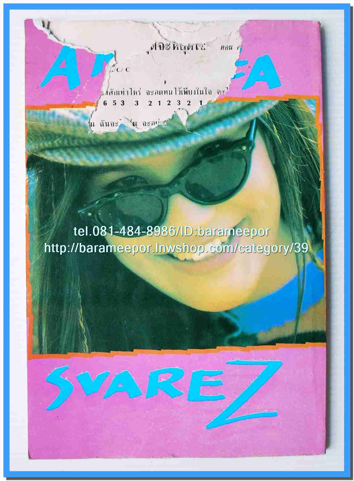 หนังสือเพลง มน+คิวปิด Eletone คอร์ดเพลง มีหลายปก.5F.