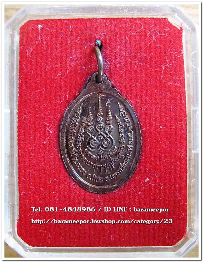 ไอ้ไข่เด็กวัดเจดีย์ เม็ดแตง พิมพ์เล็ก รุ่นรับทรัพย์ 56 เนื้อทองแดง พร้อมกล่องเดิมๆ..3