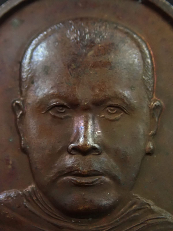 เหรียญพระอรรถโมลี (ท่านอ่อน) รุ่นแรก วัดประชุมชลธารา สุไหงปาดี จ.นราธิวาส เนื้อทองแดง ปี 2538