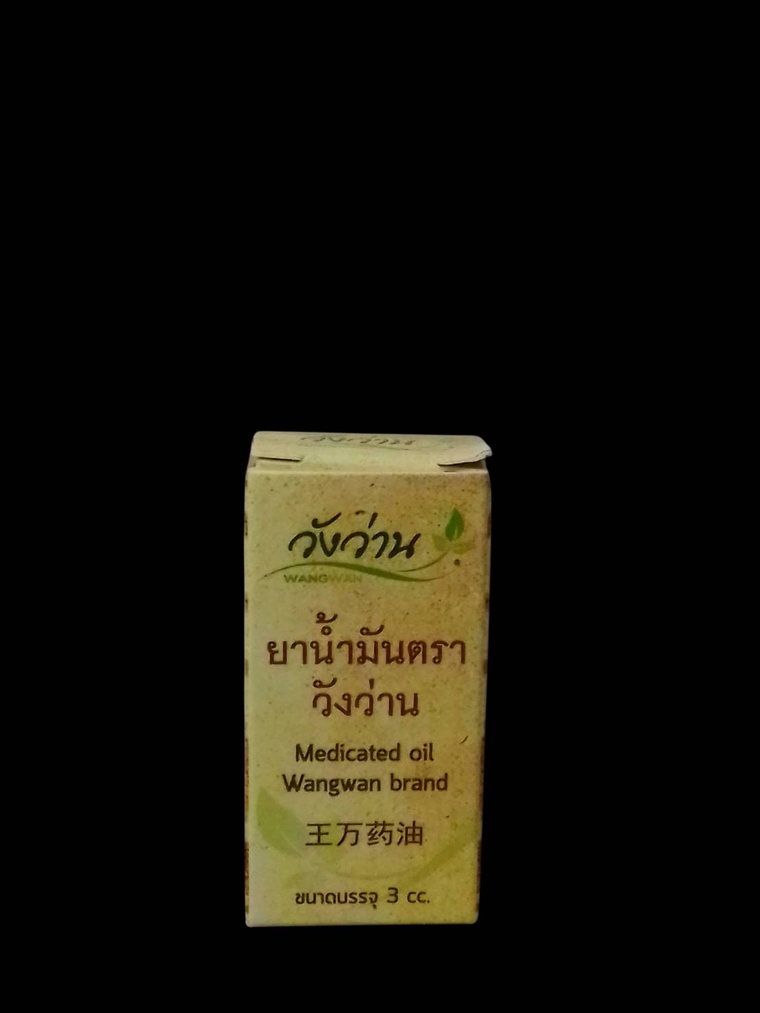 51-126-5100-1 น้ำมันวังว่าน 3มล.