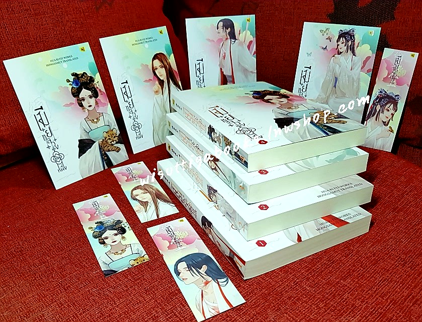 เมียหลวงยืนหนึ่ง (4เล่มจบ+ที่คั่น+โปสการ์ดครบ) : Hua Ri Fei เขียน , ทีมห้องสมุด แปล