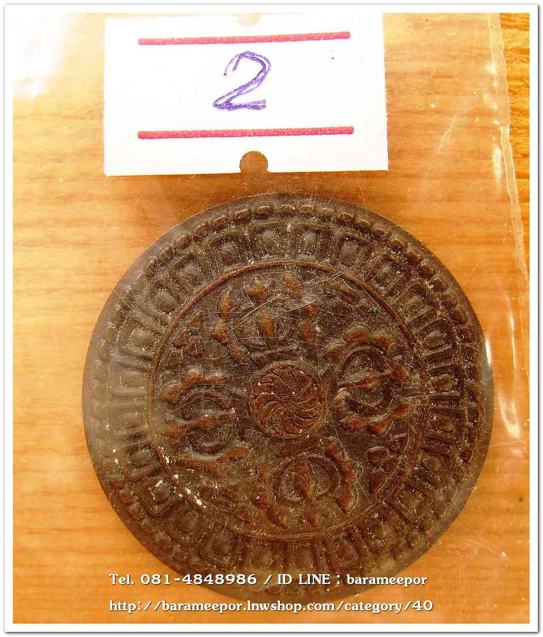 เหรียญวชิรัม ดวงตราพลังแห่งจักรวาล พระอาจารย์ประสูติ วัดในเตา ตรัง รุ่นแรก ปี 2548..3