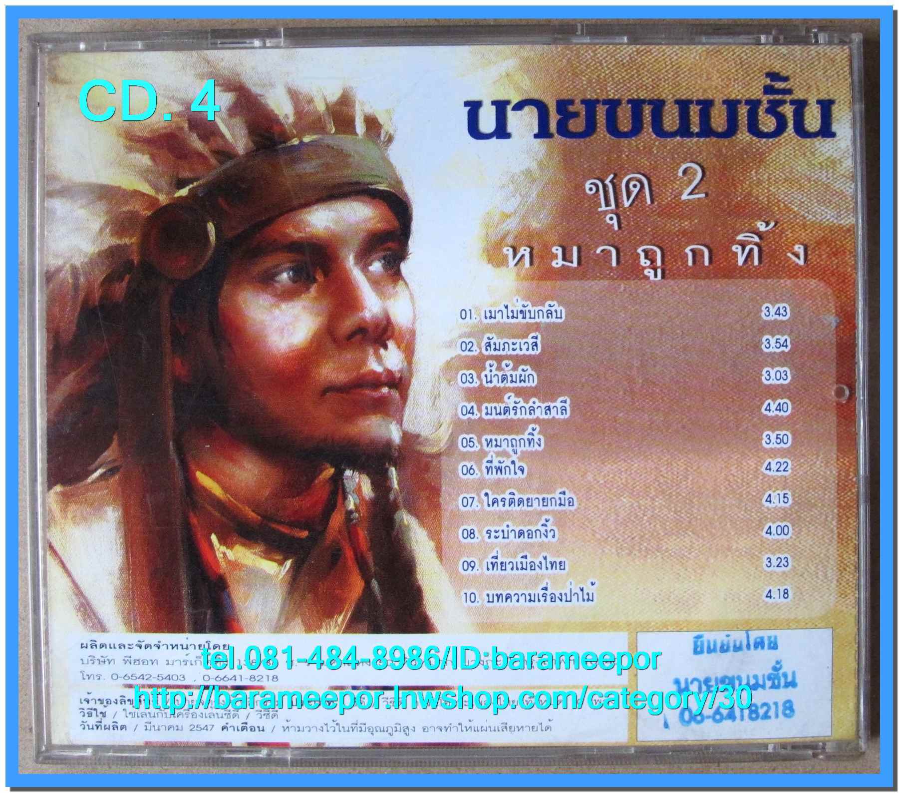 นายขนมชั้น ชุด 2 หมาถูกทิ้ง สภาพซีล ราคา 150 + ส่ง 50
