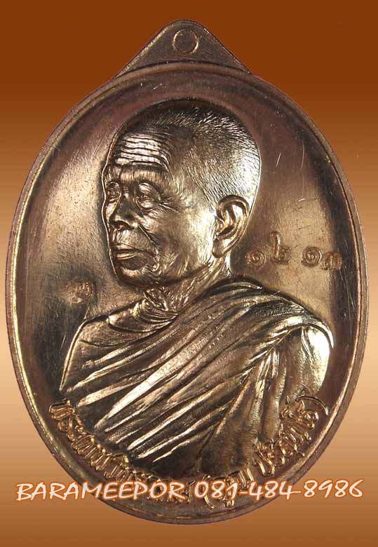 หลวงพ่อคูณ เหรียญมหาโภคทรัพย์ เศรษฐีคูณเจ้าสัว มีหลายเนื้อ ทั้ง 2 พิมพ์เจ้าสัวและเศรษฐี