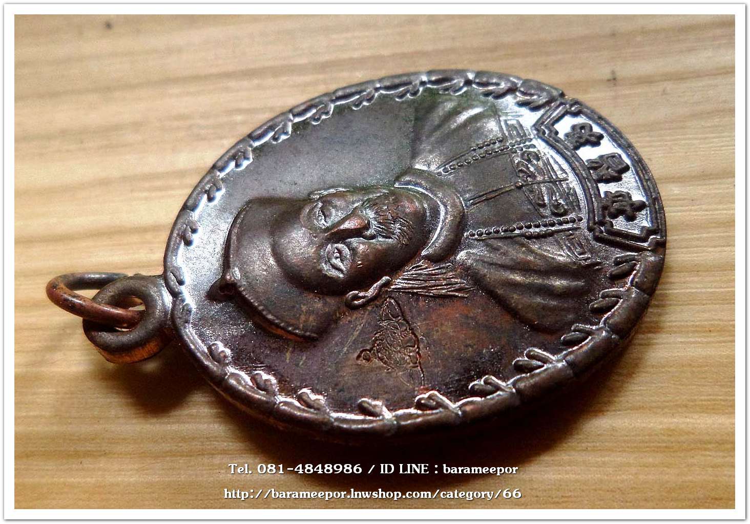 เหรียญเจ้าพ่อยี่กอฮง เนื้อนวะโลหะ พิธีบ่วงสื่อเฮง ท่านขุนพันธ์ อธิฐานจิต ปี 41..3