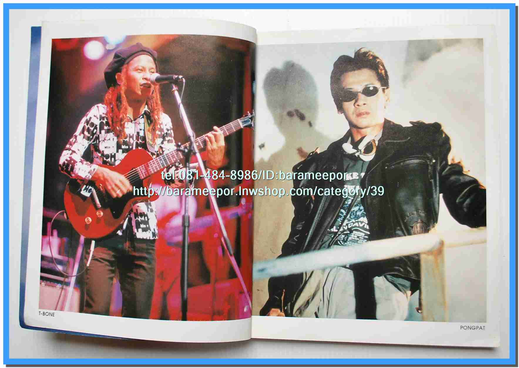 หนังสือเพลง มีหลายปก..B