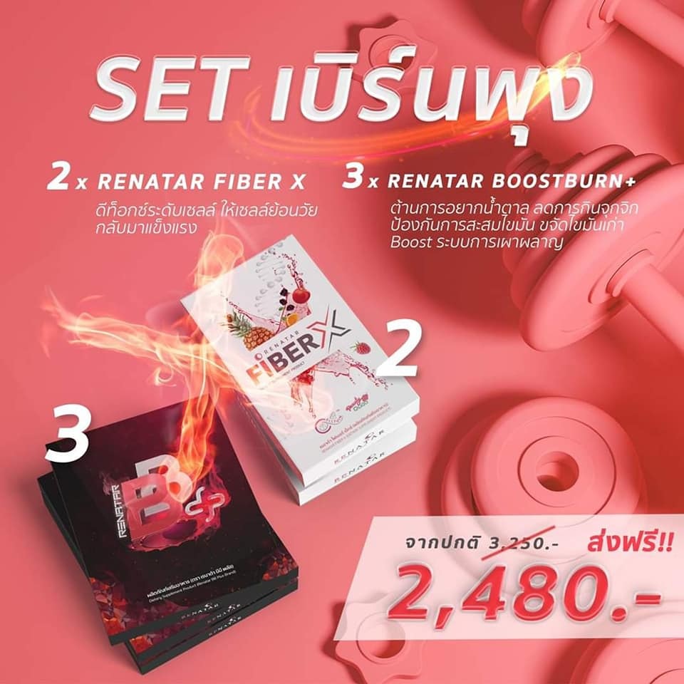 SET เบิร์นพุง 30 DAYS จาก Renatar