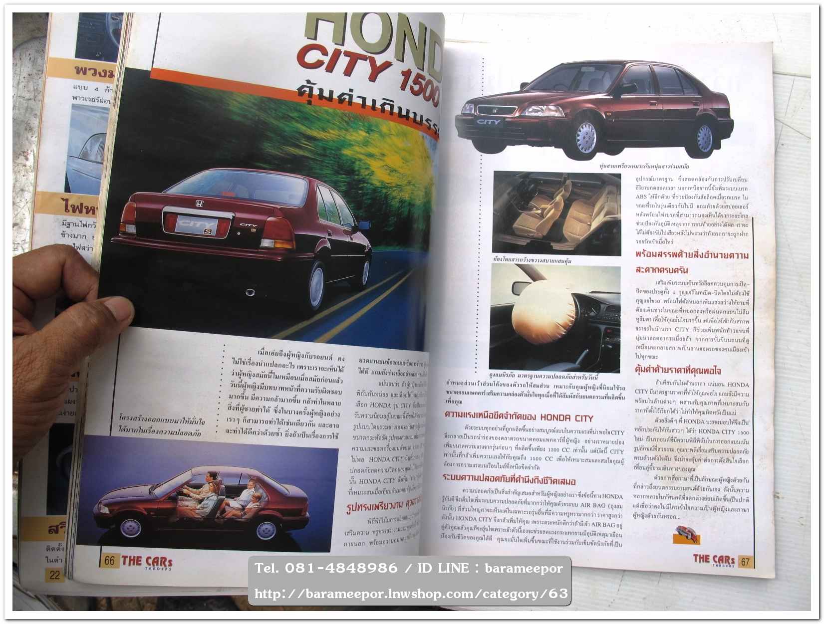 หนังสือนิตยสารรถยนต์ ไทย-เทศ มีหลายหัว หลายราคา