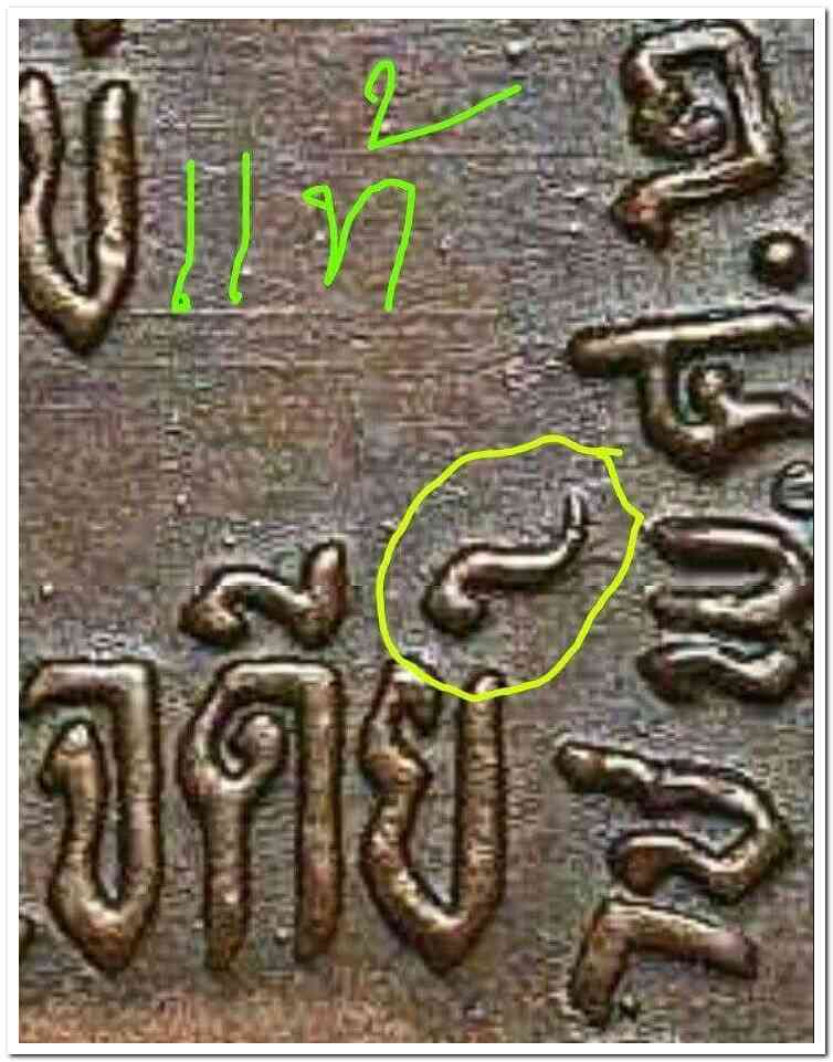 A ไอ้ไข่ ของเก๊ มีออกมาทุกรุ่น จนถึงสรงน้ำ 63 ลองศึกษาเป็นแนวทาง