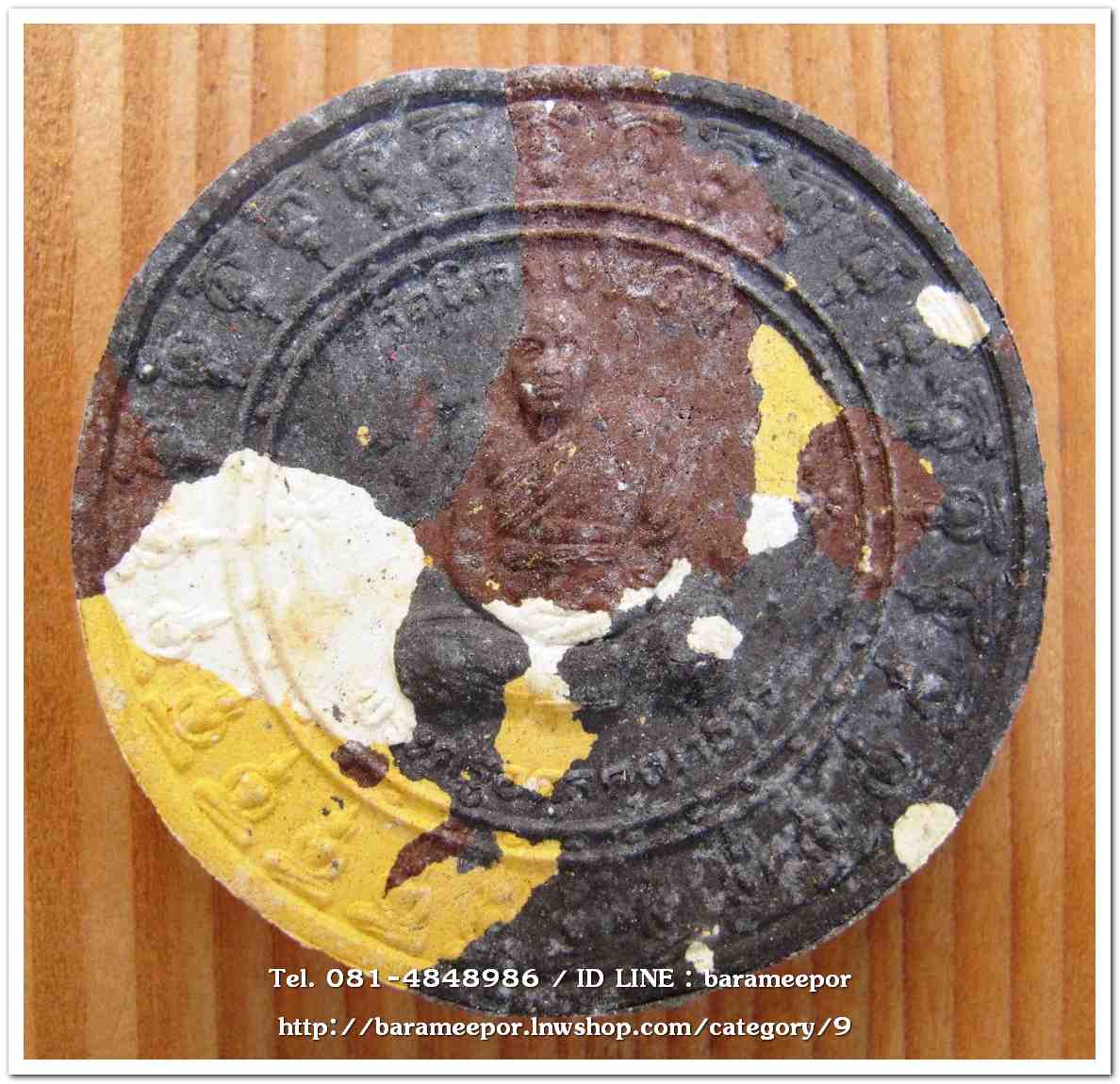 พระครูอดุยคุณาธาร (หลวงพ่อหวน) ว่านกลมก้นครก ขนาด 4 ซม.รุ่นสร้างศาลาการเปรียญ ปี 2550..1