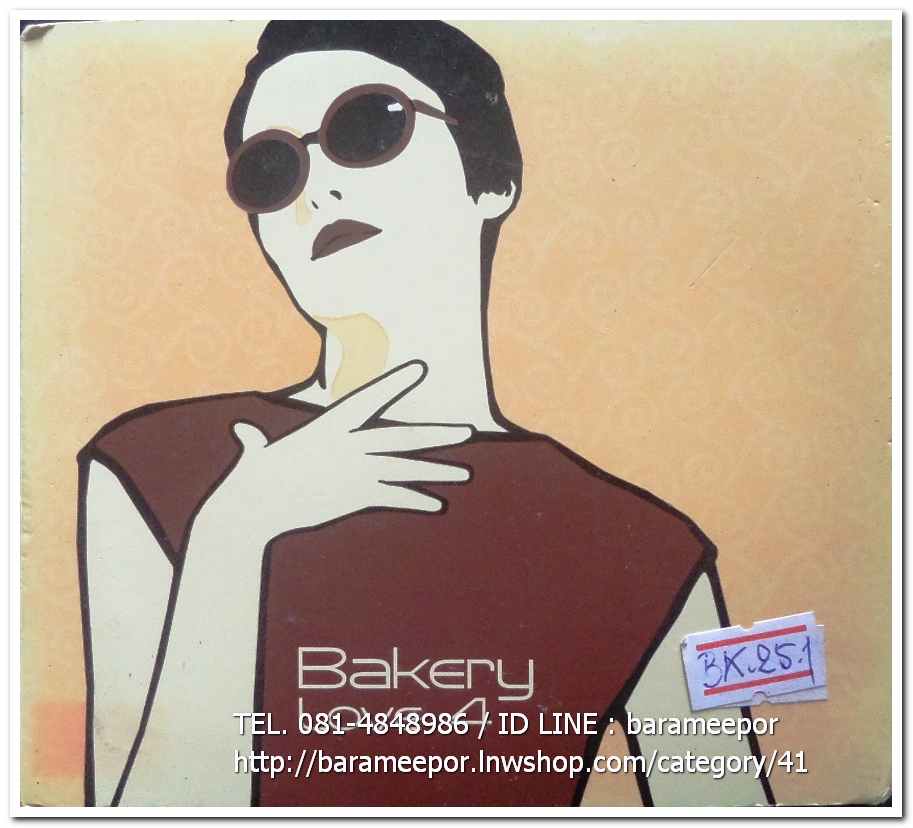 ซีดี. Bekery Love 4 รวมศิลปิน Bekery Music..2