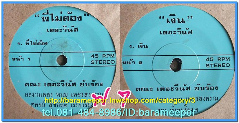 C1-118 แผ่นเสียง เพลงไทยสตริงเก่า สภาพสวย แผ่นสะสม ส่วนใหญ่ไม่เคยลงเข็ม เพลงฟัง มากันทุกค่าย RS,GRAMMY,ONPA,MUSIC TRAIN,SOUND SCALE,EMI
