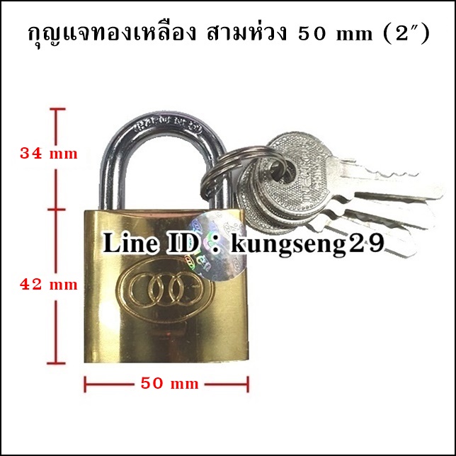 TRI-CIRCLE กุญแจทองเหลือง สามห่วง (คอสั้น-คอยาว)