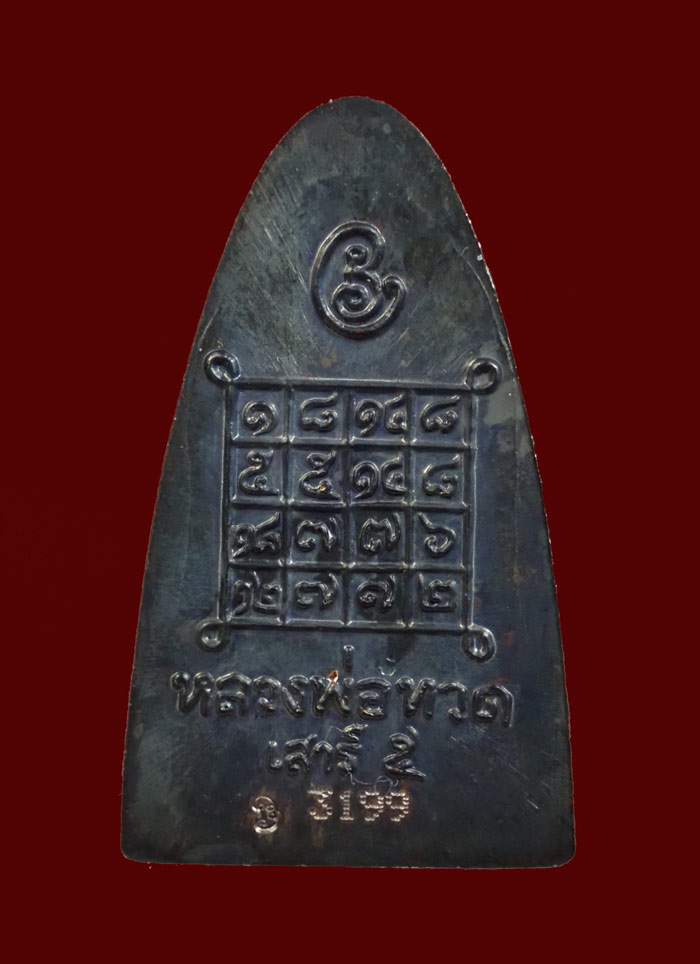 หลวงพ่อทวดหลังหนังสือ พิมพ์ใหญ่ รุ่นเสาร์5 มหาสิทธิโชค ปี 2553 เนื้อทองแดงรมดำ หมายเลข 3199