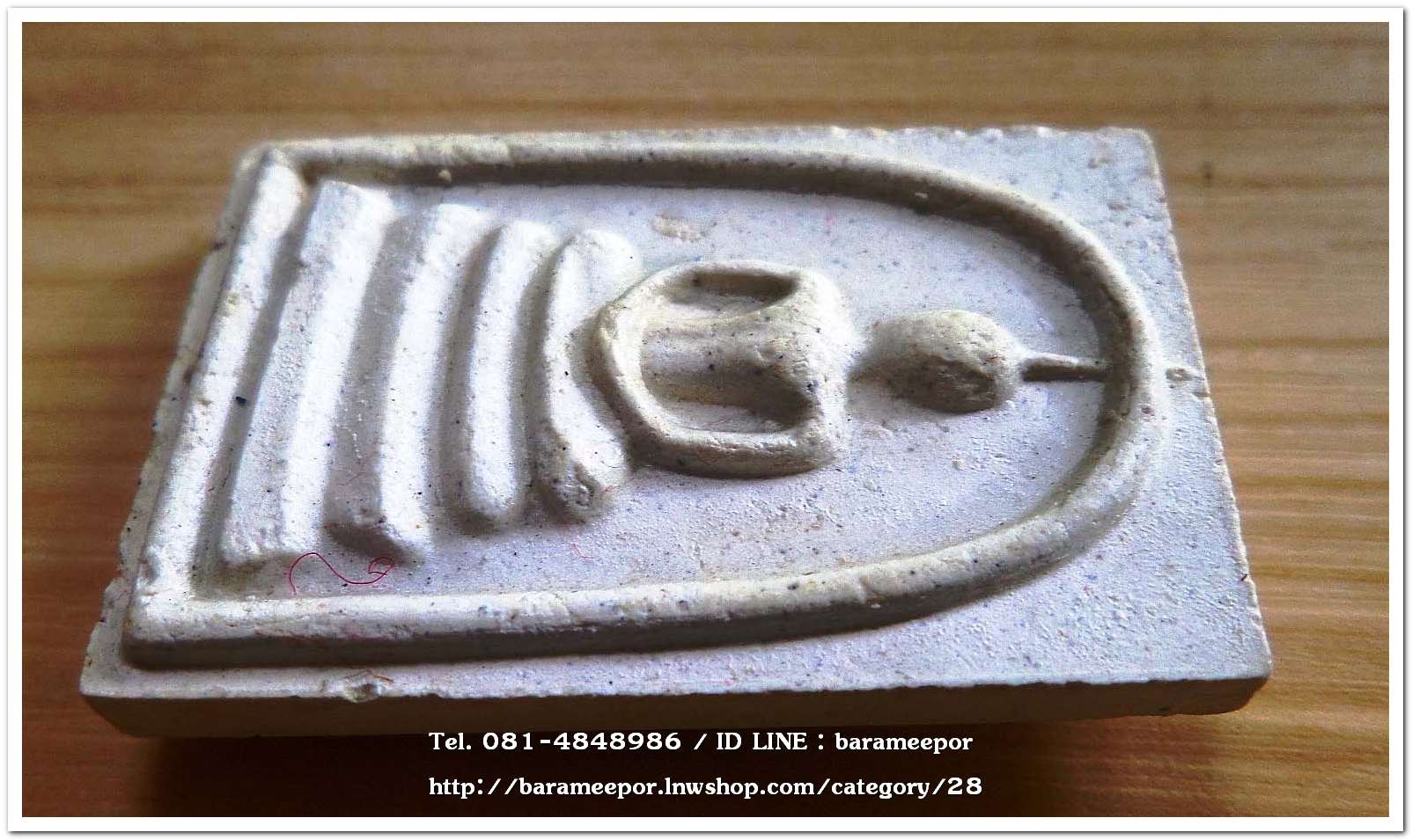 สมเด็จวัดระฆัง รุ่น 214 ปี พิมพ์นิยม เกศทะลุซุ้ม บล็อคเทพประทาน ฐานมีจุดชัดเจน หลวงปู่หมุนร่วมปลุกเสกปี 2545..ส.1