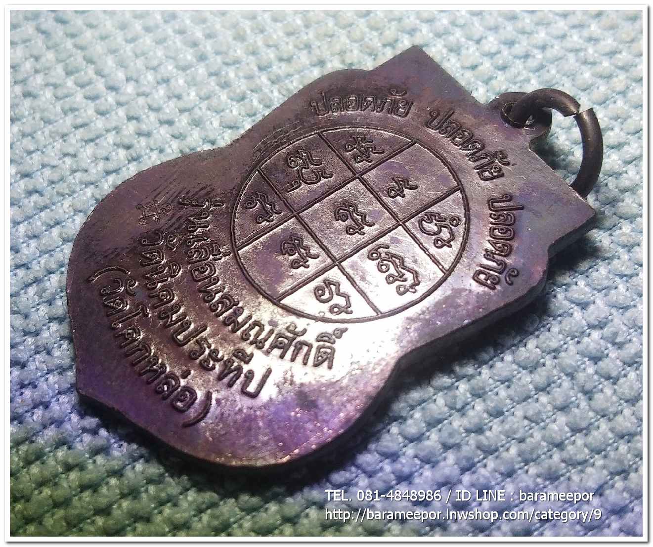 เหรียญพระครูอดุยคุณาธาร (หลวงพ่อหวน) เหรียญเลื่อนสมณศักดิ์ เนื้อทองแดงรมดำ ..4