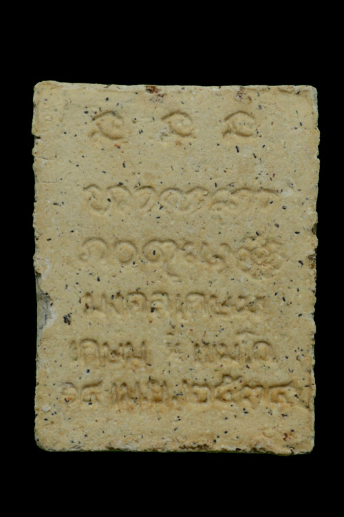 พระผงมงคลเกษม หลวงพ่อเกษม เขมโก พ.ศ.2534