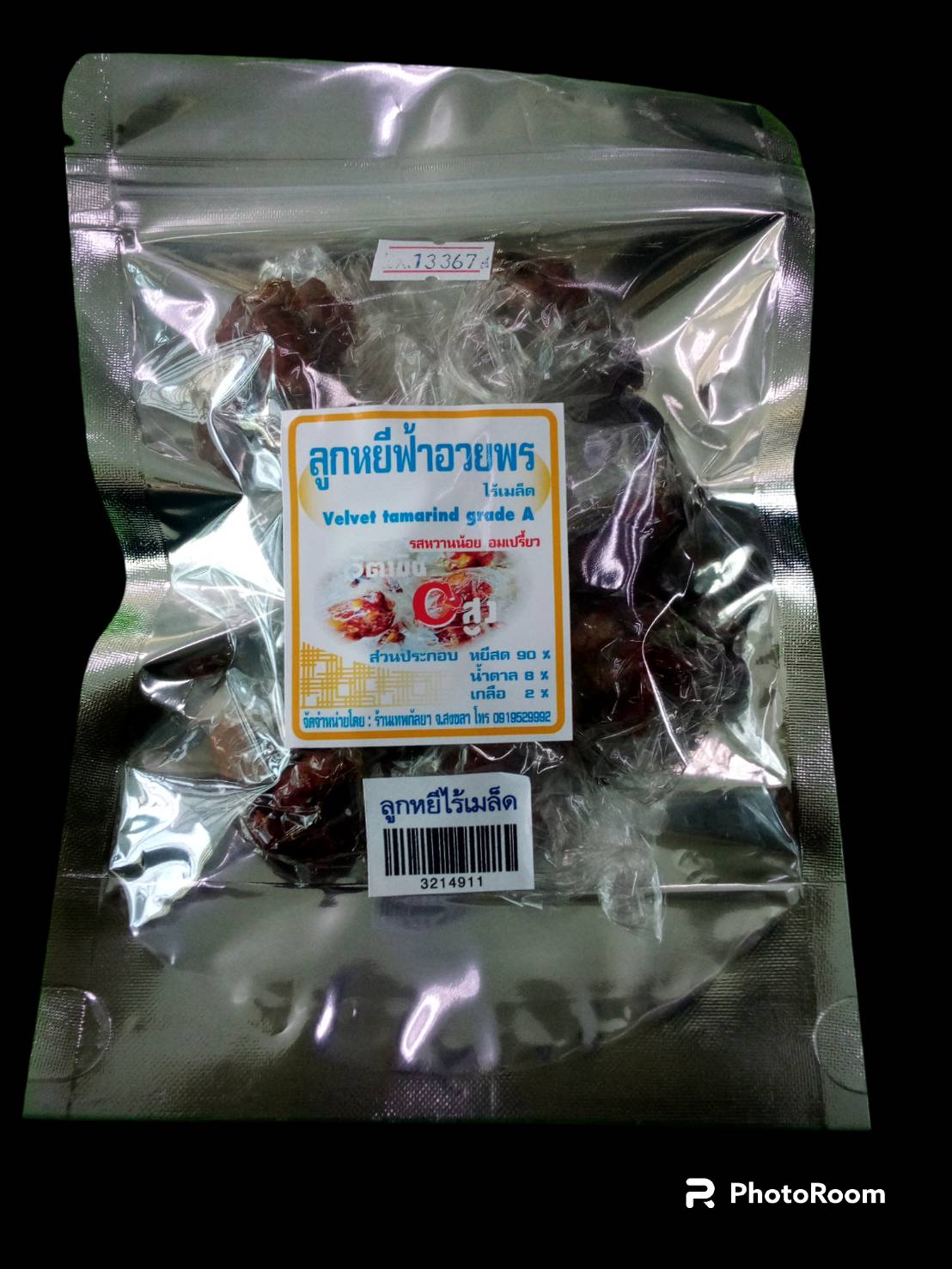 32-149-1100-2 ลูกหยี ฟ้าอวยพร * 1