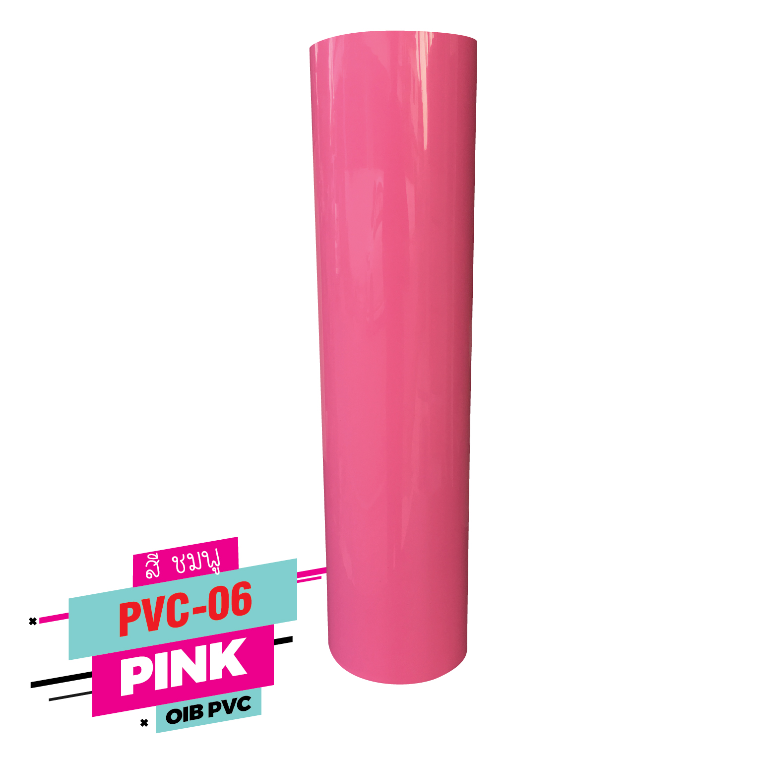 เฟล็ก ติดเสื้อ FLEX PVC เฟล็กรีดติดเสื้อกีฬา Flex PVC สีชมพู
