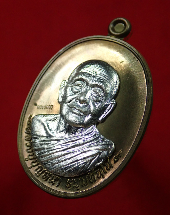 เหรียญหลวงพ่อปู่บุญหนา วัดป่าโสตถิผล จ.สกลนคร รุ่นมหาเศรษฐี ปี 2556 เนื้อชนวนหน้ากากเงิน หมายเลข 21 สร้างเพียง 83 เหรียญ (สำหรับศูนย์จอง) พร้อมกล่องเดิม