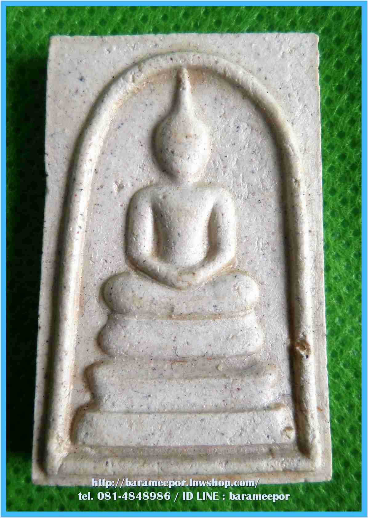 สมเด็จวัดระฆัง รุ่น 214 ปีเกิด พิมพ์พระประธาน พร้อมกล่อง ปี 2545..C.2