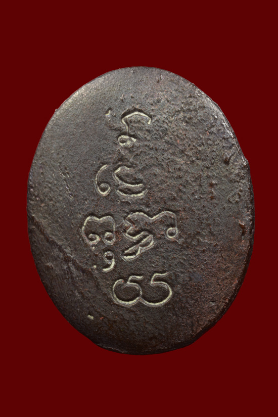 เหรียญฉีดพ่อท่านคลิ้ง วัดถลุงทอง รุ่นทูลเกล้า พ.ศ.2521 หายากครับ