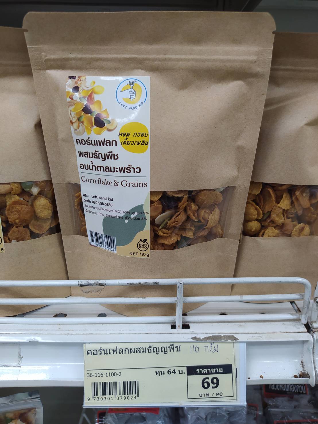 36-116-1100-2 คอร์นเฟลกผสมธัญพืช 110ก.
