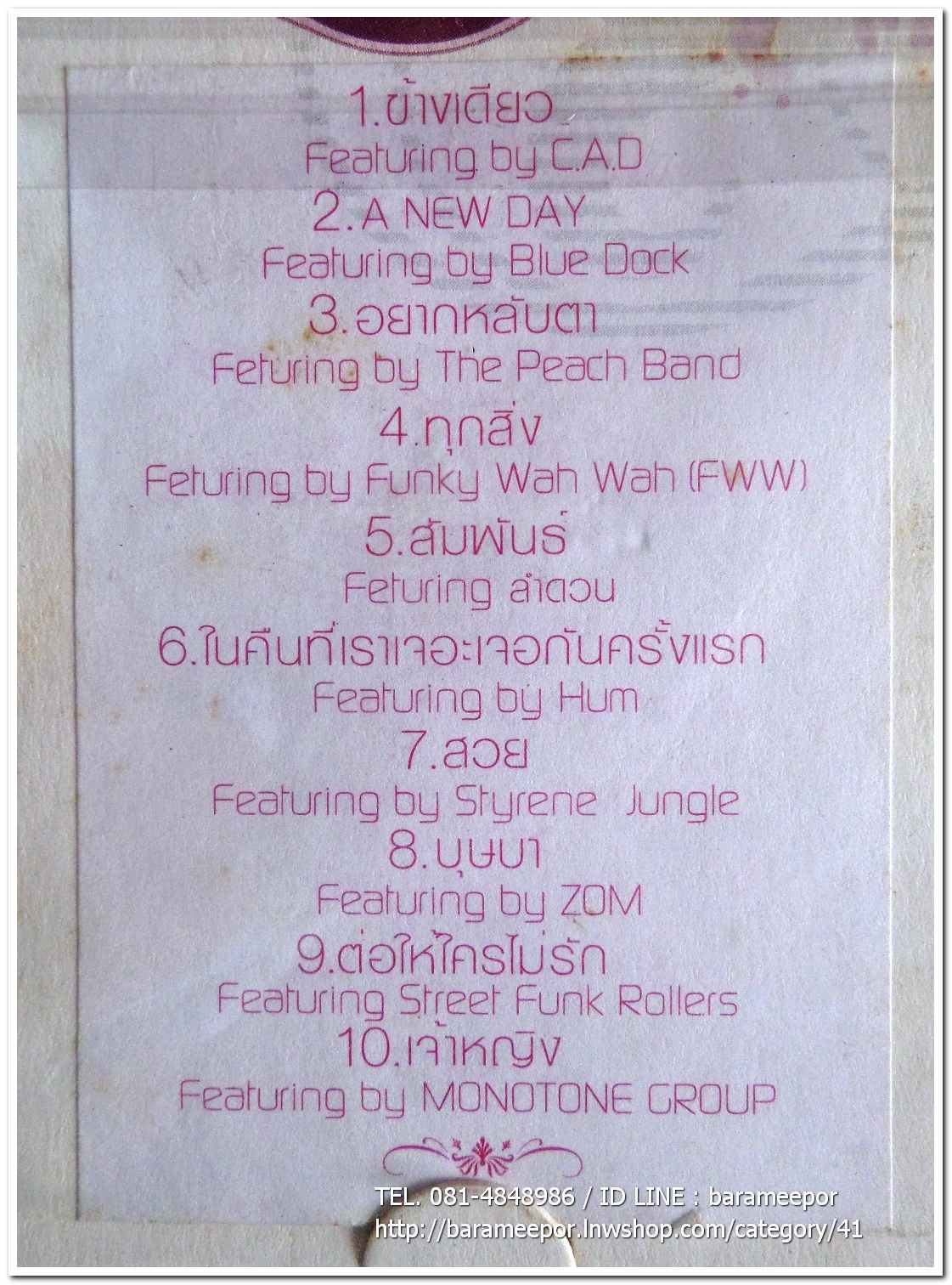 ซีดี. Re-Baked A tribute of Bakery Music's Song book..2