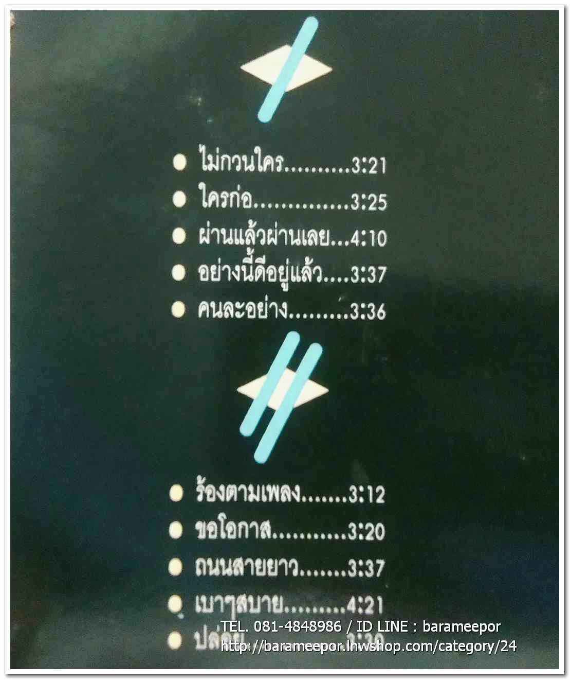 จรัล มโนเพ็ชร อัลบั้มชุดที่ 10 จรัลแจ๊ส