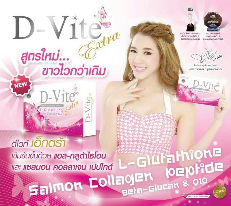 D-Vite Extra ดีไวท์ เอ็กตร้า