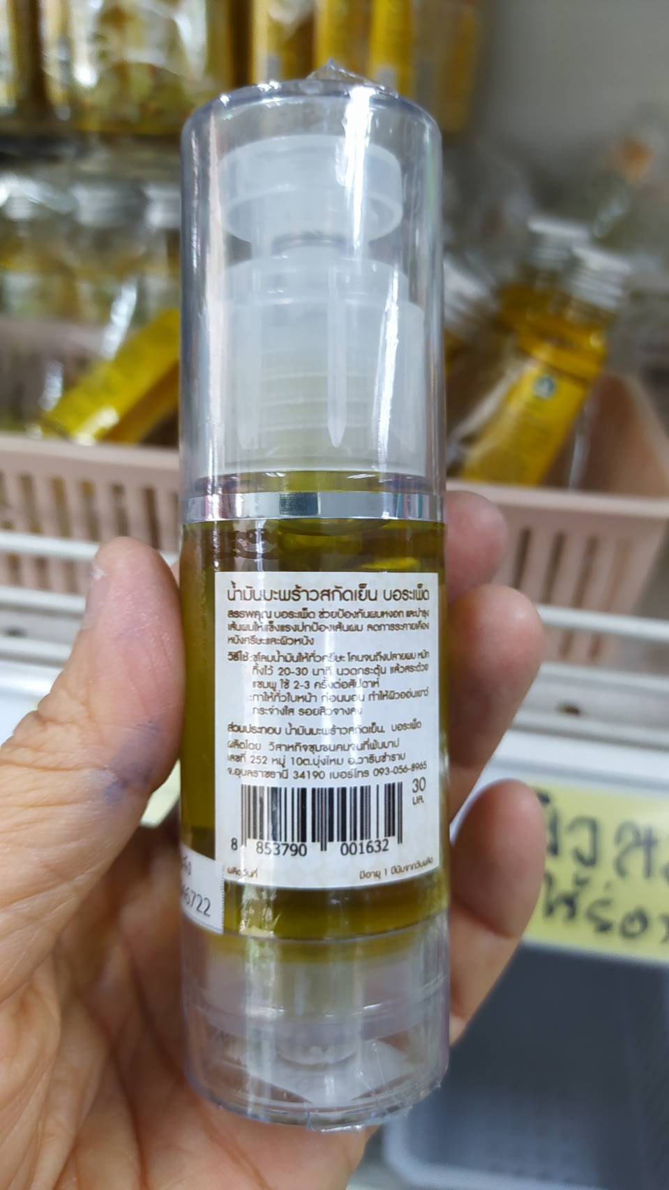 23-102-2100-2 น้ำมันมะพร้าว+บอระเพ็ด(ดูแลผม) 30มล.