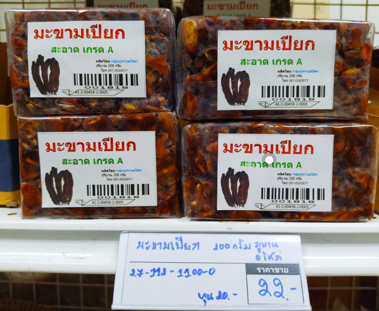 27-112-1100-0 มะขามเปียก *200กรัม *ภูพานอโศก