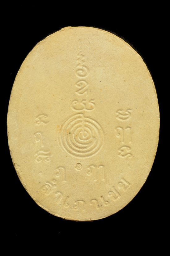 พระราหูทรงฤทธิ์ เนื้อผงพุทธคุณ รุ่นสรงน้ำ (มงคล88) ฝังตะกรุด พ.ศ.2549