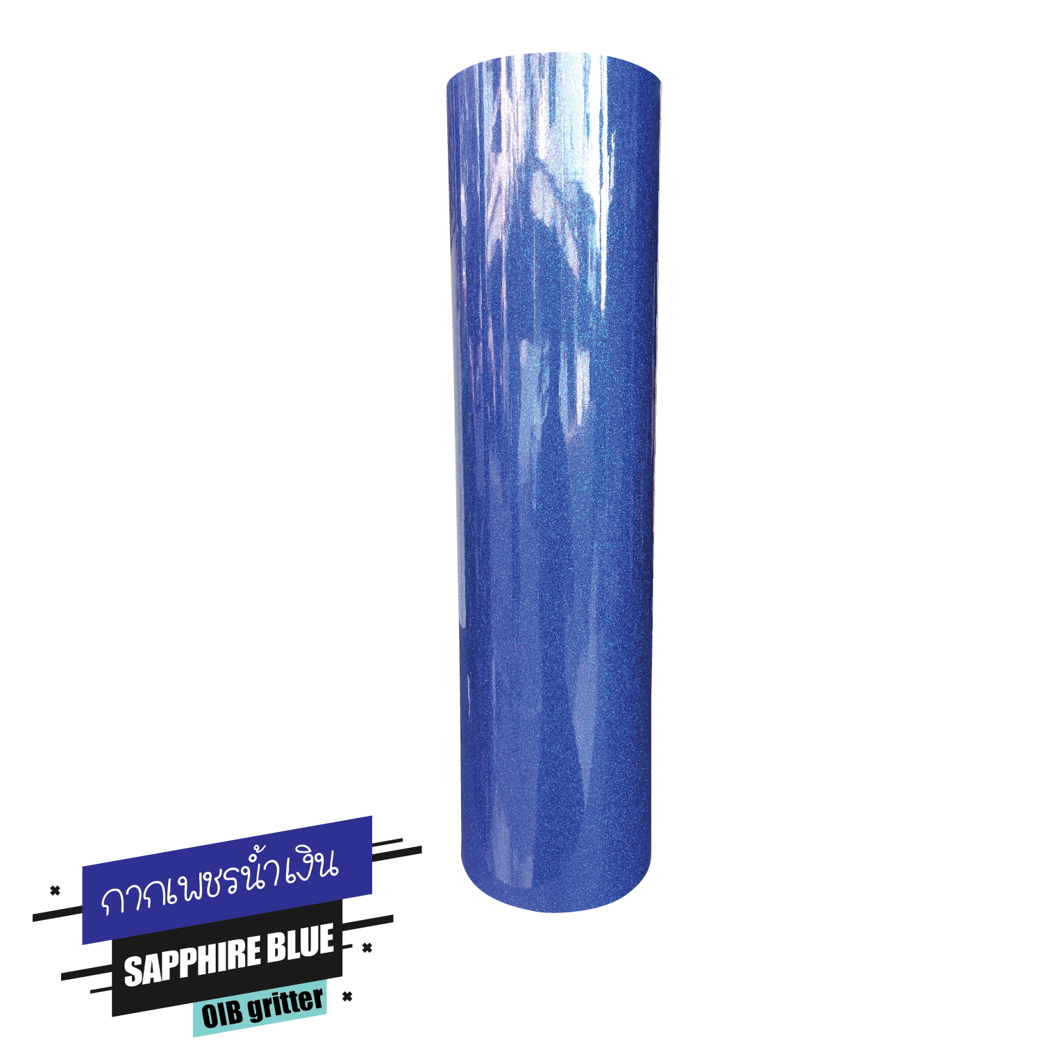 แผ่นโพลีแฟล็ซ์ กากเพชร สีน้ำเงิน Gritter Heat Transfer Vinyl