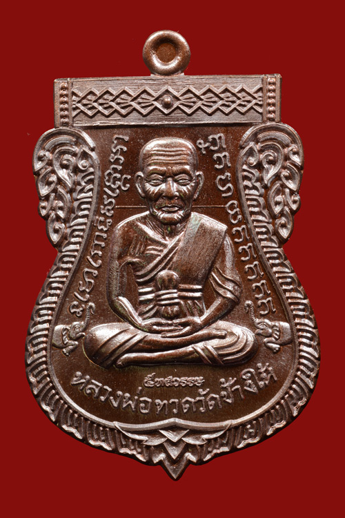 หลวงพ่อทวด รุ่น 5 ทศวรรษ เลื่อนสมณศักดิ์ เนื้อชนวน