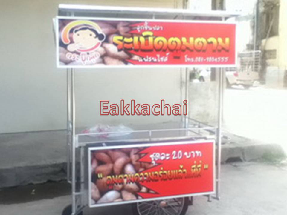 รถเข็นขายก๋วยเตี๋ยวธุรกิจ » แฟรนไชส์ K1ขายก๋วยเตี๋ยว ขายอาหารตามสั่งขายกาแฟโบราณ ขายน้ำเต้าหู้นาด 1.60 เมตร พร้อมหลังคา ของใหม่ ราคาโรงงาน