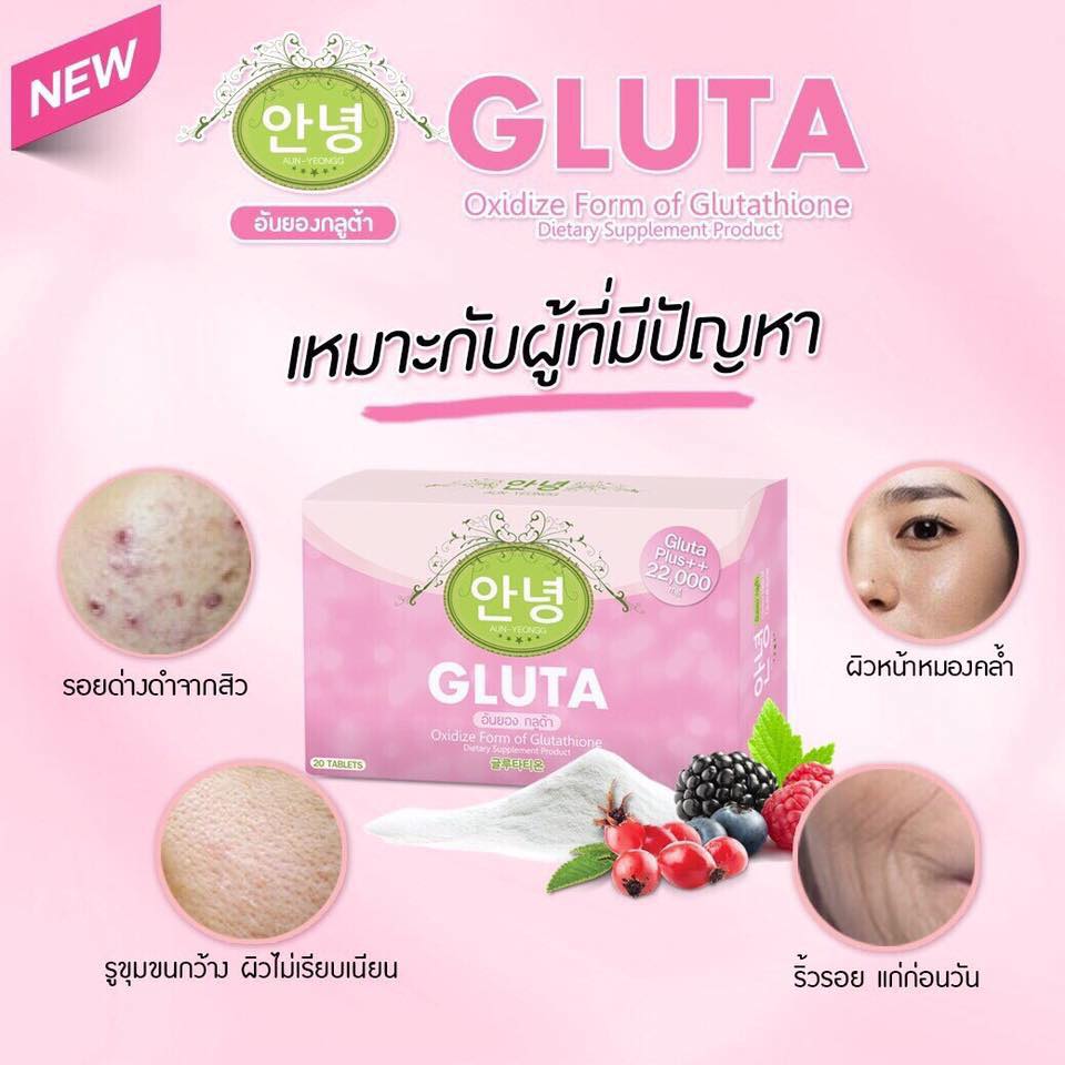 AUNYEONG GLUTA 22,000mg. อันยองกลูต้า