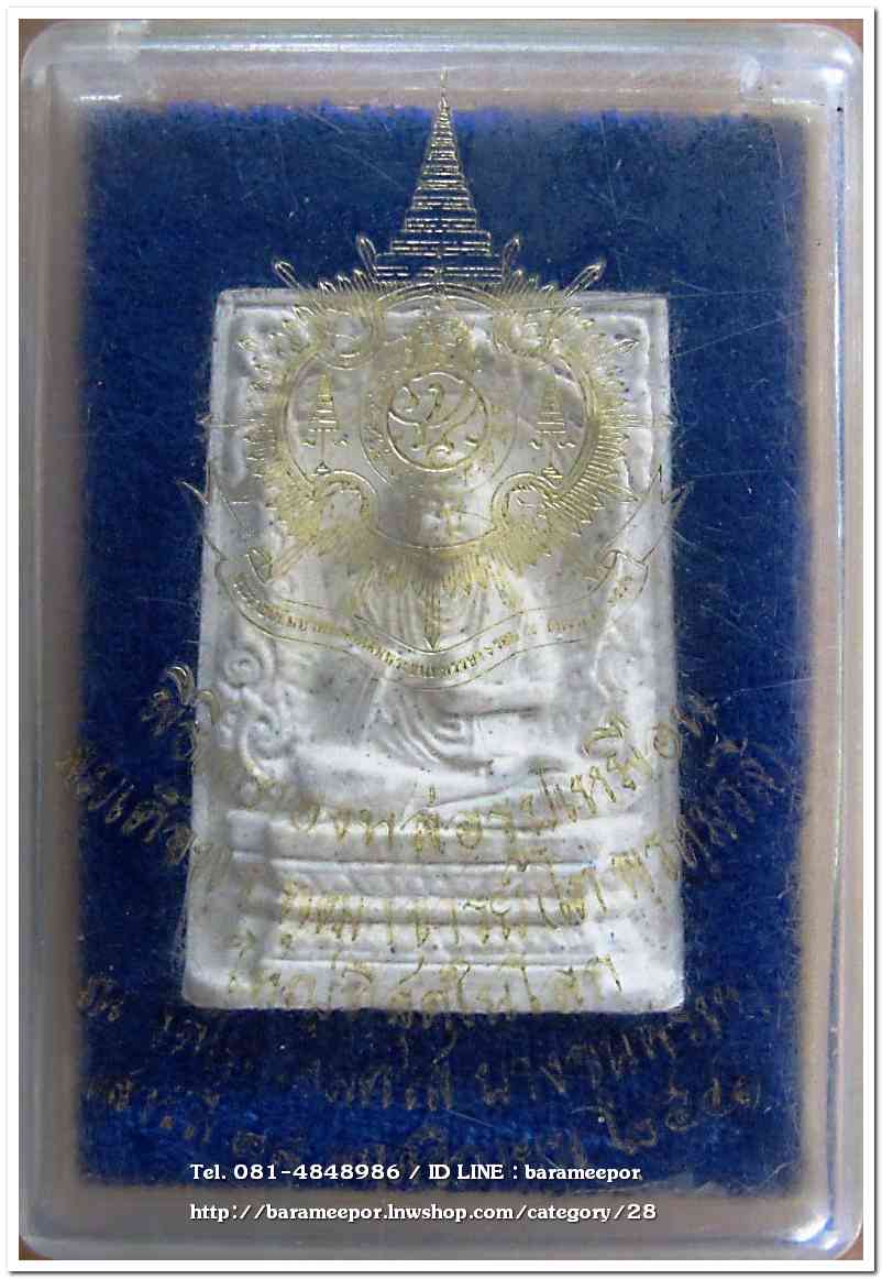 สมเด็จวัดระฆัง พระผงรูปเหมือนสมเด็จพุฒาจารย์(โต พรหมรังสี) วัดใหม่อมตรส บางขุนพรหม ปี 2541