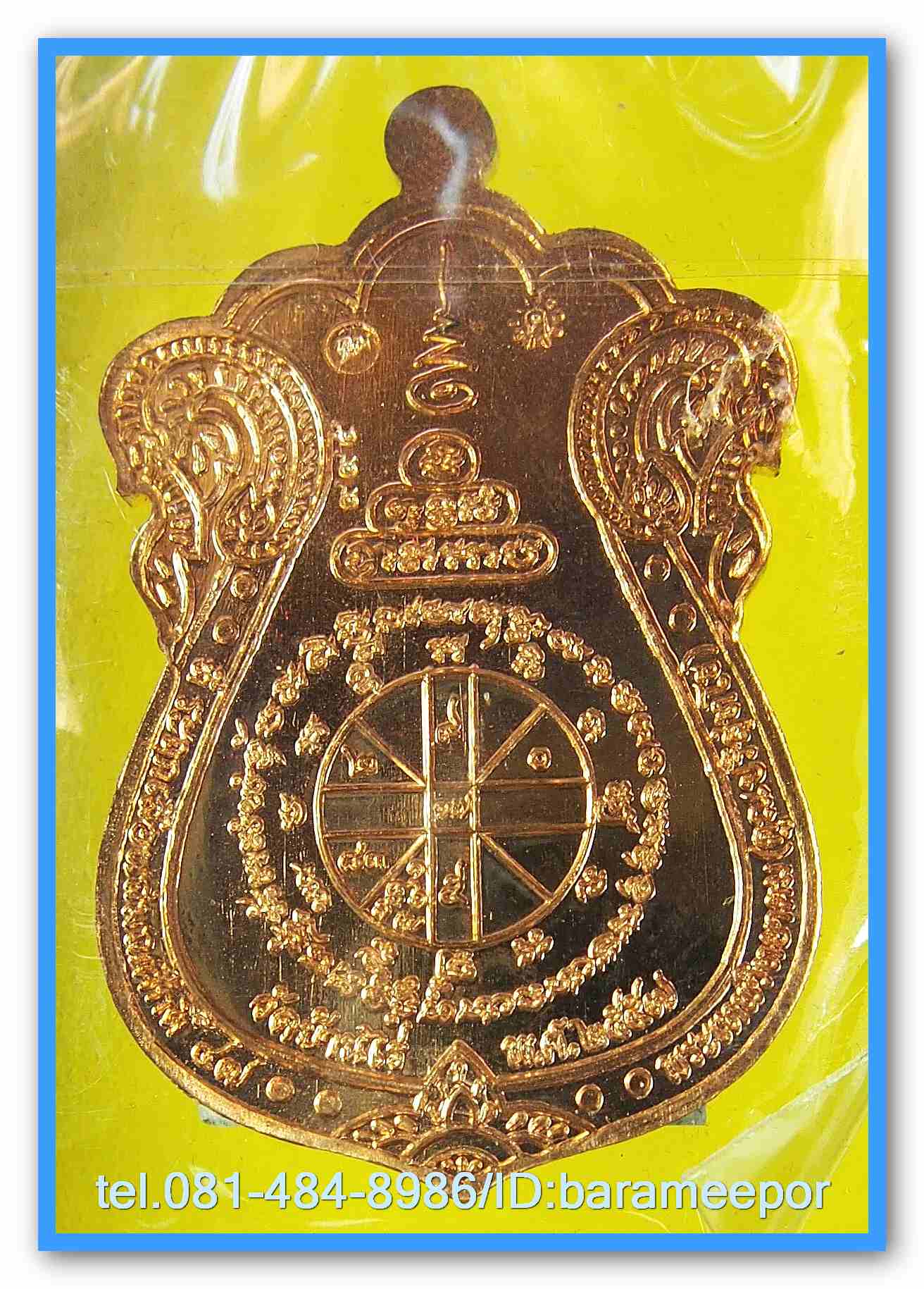 หลวงพ่อคูณ ที่ระฤกเลื่อนสมณศักดิ์ ๔๗ เหรียญเสมา เนื้อทองแดงลงยา 4 สี จีวรเหลือง เลข 883