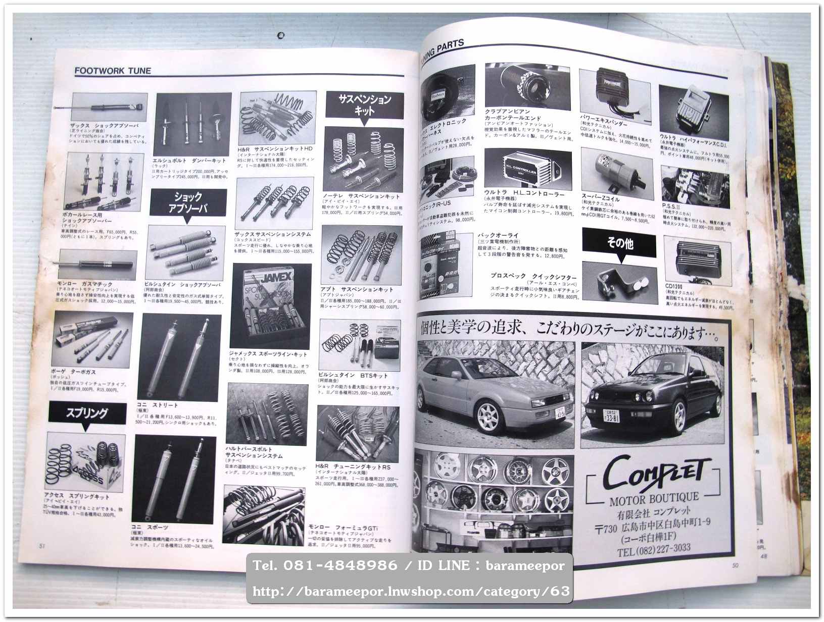 A31 นิตยสารรถ vw GOLF Tuning&Fashion