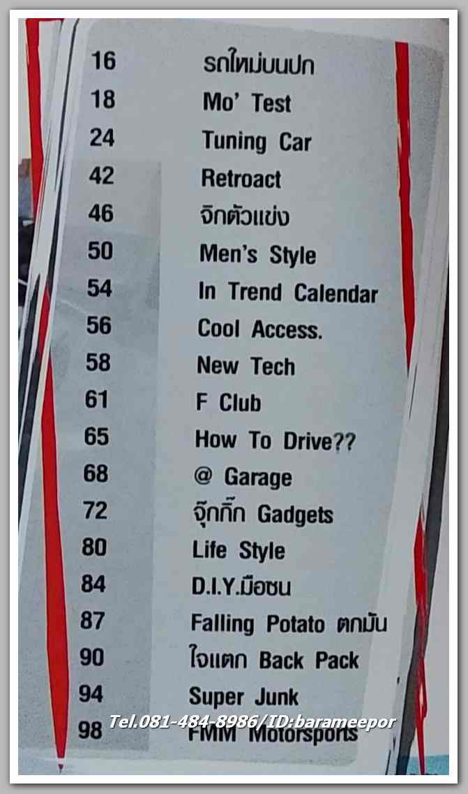 หนังสือ FMM Thailand Motorsports ฉ.20...C.51