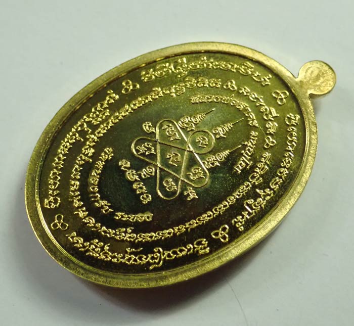 เหรียญมหาโภคทรัพย์หลวงพ่อสาคร วัดหนองกรับ จ.ระยอง รุ่นที่รฤกฉลองอายุครบ73 ปี พ.ศ. 2554 เนื้อทองฝาบาตร หมายเลข 1305 พร้อมกล่องเดิม
