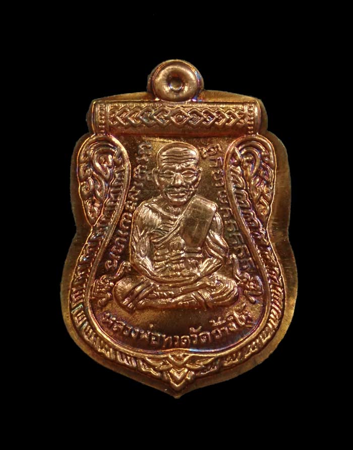 เหรียญจักรพรรดิหลวงพ่อทวด รุ่นทอง 93 อาจารย์ทอง วัดสำเภาเชย ปี 2553 พิมพ์หน้าเลื่อนหลังเลื่อน (หลวงพ่อทวด 2 หน้า) พิมพ์ใหญ่ เนื้อทองแดงไม่ตัดปีก กรรมการ