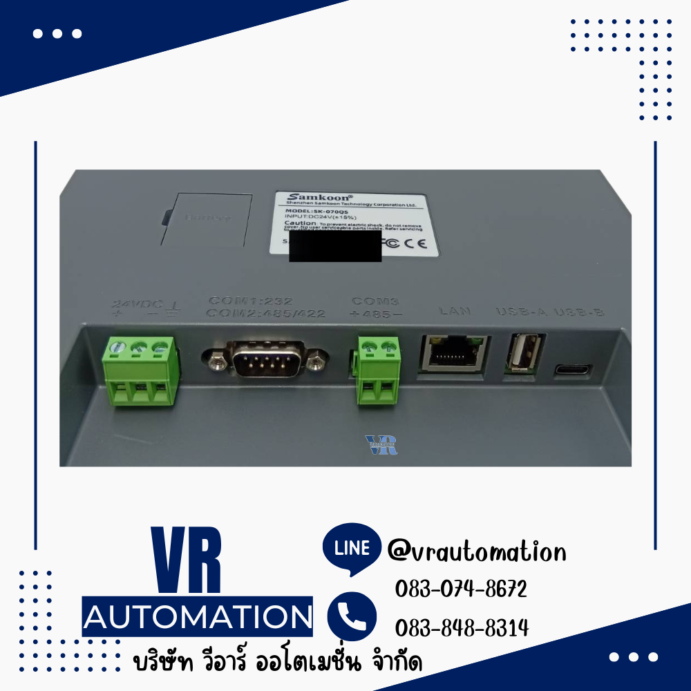 SK-070QS SAMKOON HMI