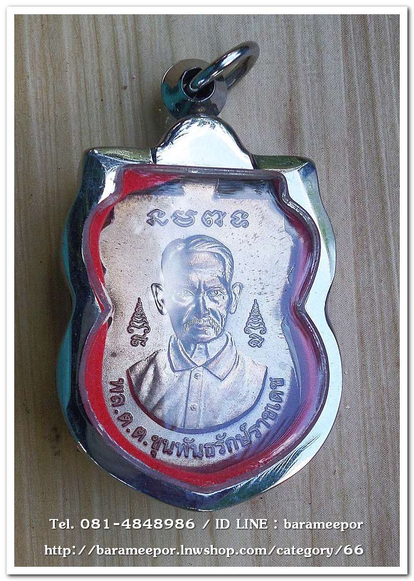 เหรียญเสมาเศียรโต หลวงพ่อทวด ด้านหลังขุนพันธ์รักษ์ราชเดช เนื้อนวะโลหะ ใส่กรอบสแตนเลส